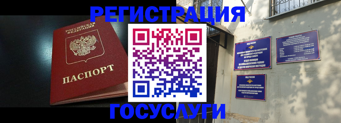 временная регистрация гарантия в Дегтярске