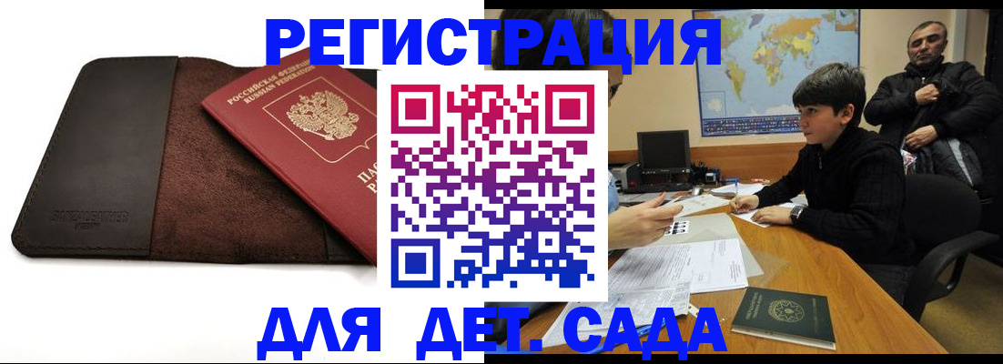 временная регистрация поиск в Дегтярске
