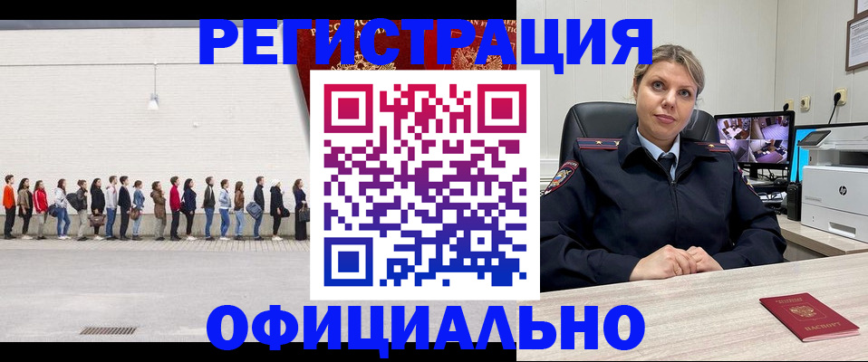временная регистрация надежно в Дегтярске