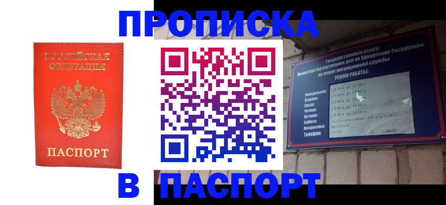 прописка в квартире в Дегтярске